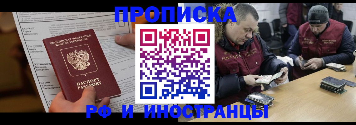 временная регистрация гарантия в Ижевске