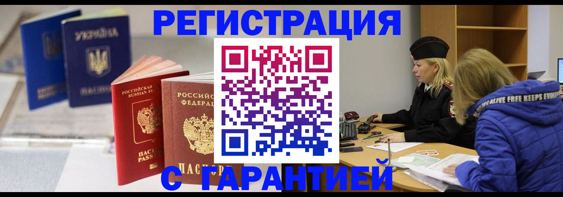 временная регистрация для всех в Ижевске