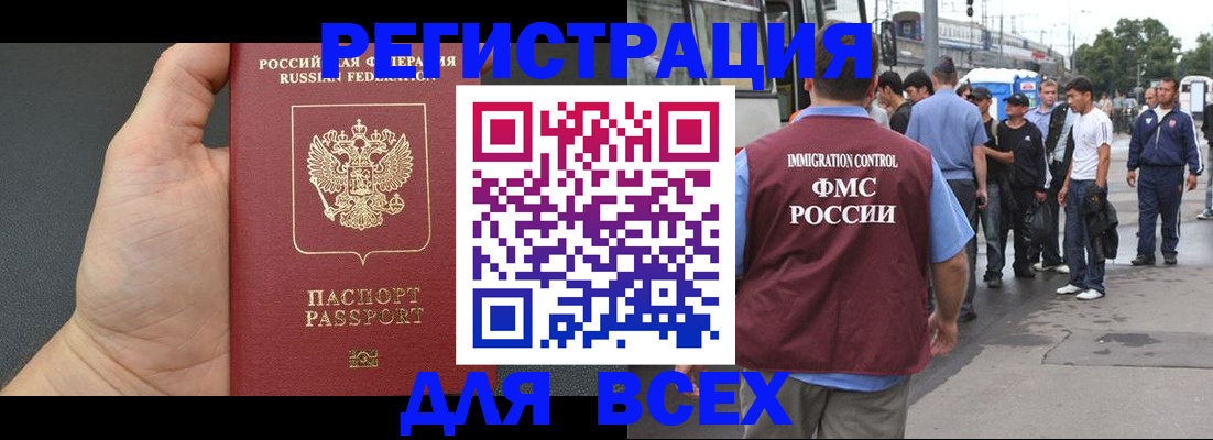 прописка для школы в Ижевске