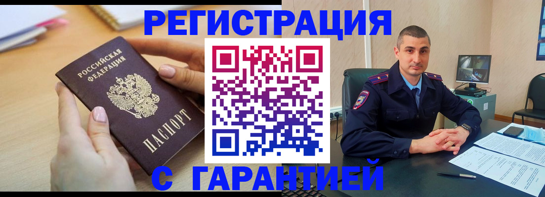 временная регистрация поиск в Ижевске