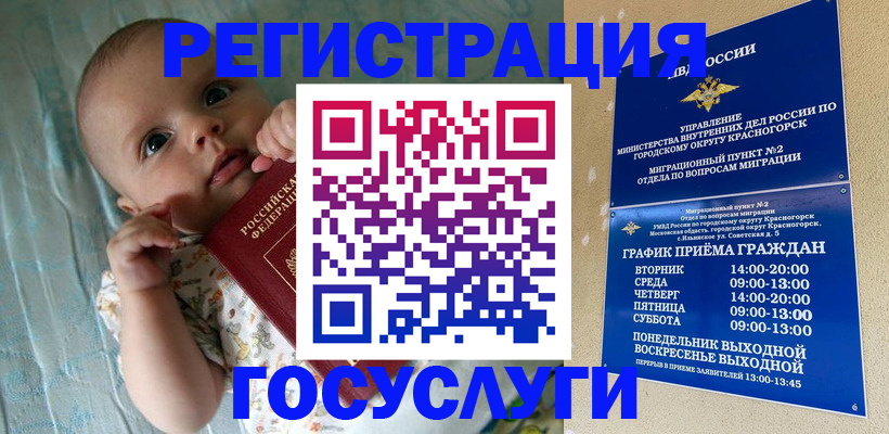 прописка иностранных граждан в Ижевске