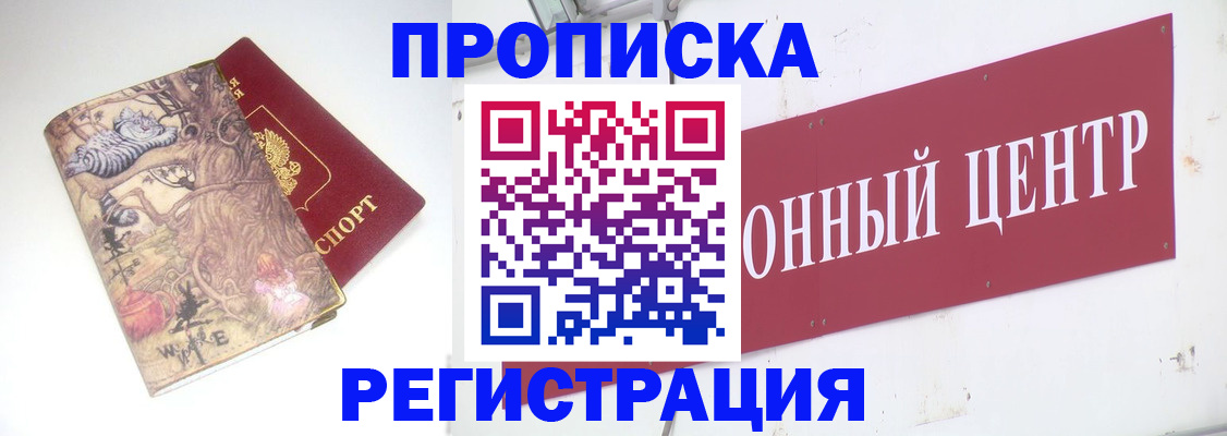 временная регистрация гарантия в Ижевске