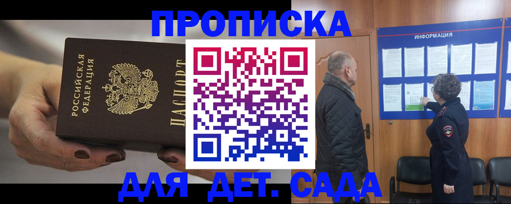 где прописаться в Ижевске