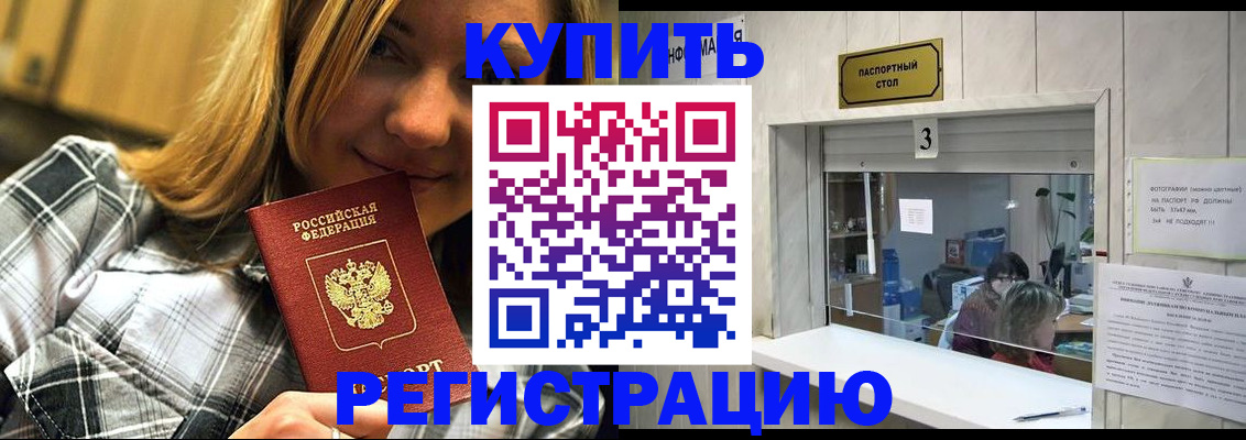 временная регистрация 2025 в Ижевске