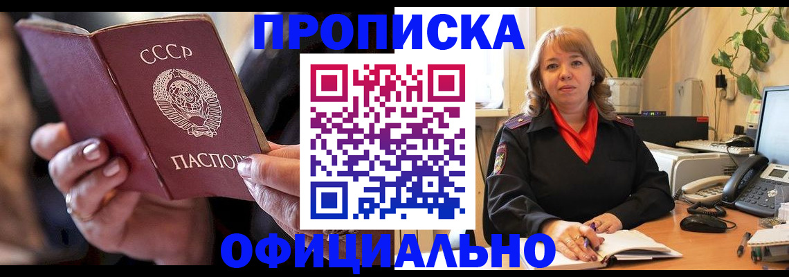 миграционный учет в Ижевске