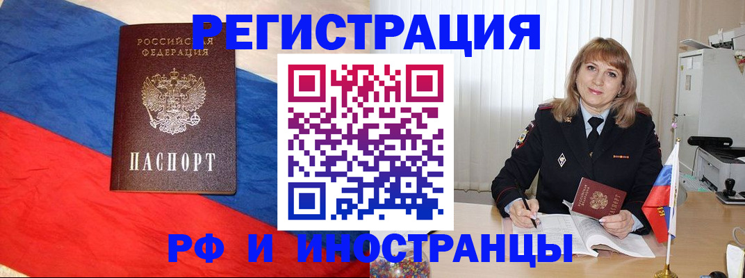 прописка ребенка в Ижевске